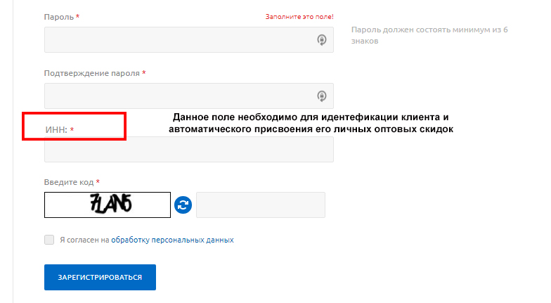 инструкция по регистрации